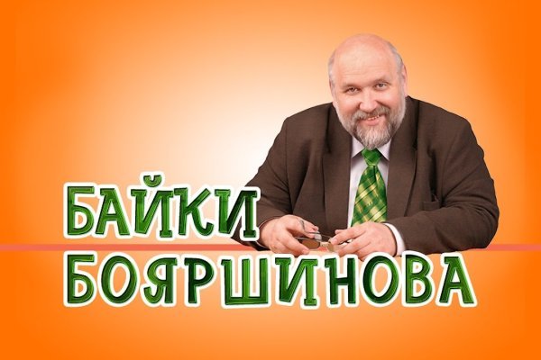 Кракен войти на сайт